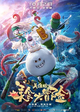 此次国家电影局与国铁集团合作推出的电影主题旅游列车，分别为“跟着电影去旅游”熊猫专列及“跟着电影游中国”伊春号旅游专列。