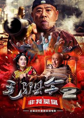 BD国语高清完整版