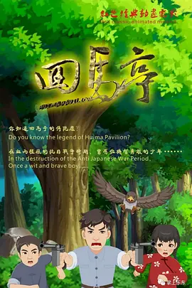 超清无删减在线播放