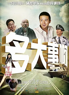 HD国语中字