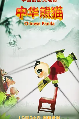 杨洋身陷江湖 饰90后白月光展昭 2024-05-15 改编自minifish的同名小说，由吴桐担任编剧，刘洪源执导，侯鸿亮任制片人的古装武侠探案剧《雨霖铃》发布全新海报，并官宣由杨洋领衔饰演男主角展昭，协心戮力打造一段为公义行侠、为苍生仗剑的江湖传奇。