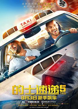 免费高清在线观看