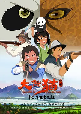 本剧改编自北方谦三的长篇小说《水浒传》。
