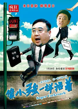 点映票房超6000万，《捕风追影》成为暑期档后半程跑出的一批黑马！