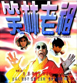 值得一提的是，在《至尊马蒂》中，“甜茶”不仅是主演，还担任了制片人。