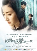 在节目中，两人彼此“毒舌”，王大陆调侃林允当时拍摄《一吻定情》时，“胖胖的”。