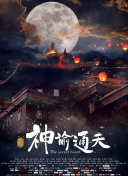 完结高清影视