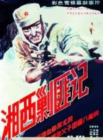 清晰在线播放观看