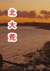电影未删减