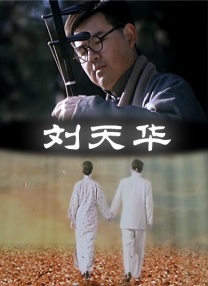 高清蓝光在线观看