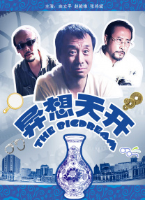 更想看伏地魔和灭霸！