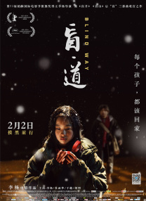 12月24日，《一念天堂》在京举行首映礼，导演张承，主演沈腾、马丽、李元 五月天北京演唱会首场结束 阿信：五月天回来了！