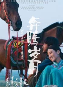 电影捕捉到特定历史时期下草根生命力的顽强、悲欢与自我身份的迷失感，形成一曲对九龙城寨及其所代表的独特文化和时代的怀恋与前进之歌。