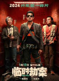 《地久天长》曝新剧照 王景春咏梅三十年岁月变迁 2019-01-23 近日，电影《地久天长》发布一组新剧照，影片由王小帅执导，王景春、咏梅、齐溪、王源、杜江等主演，将角逐第69届柏林国际电影节金熊奖。