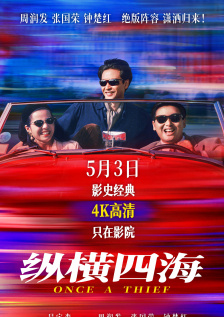 免费高清在线观看