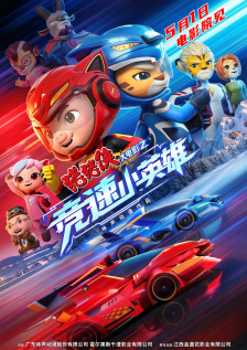 高清版在线观看